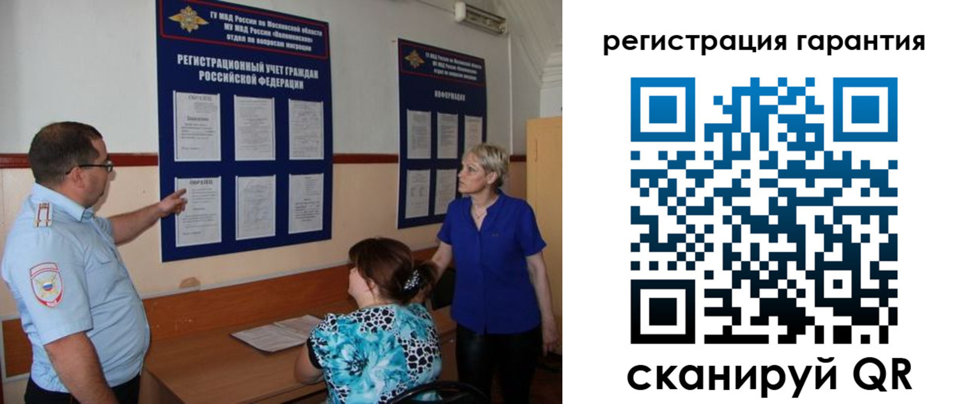миграционный учет в Лянторе