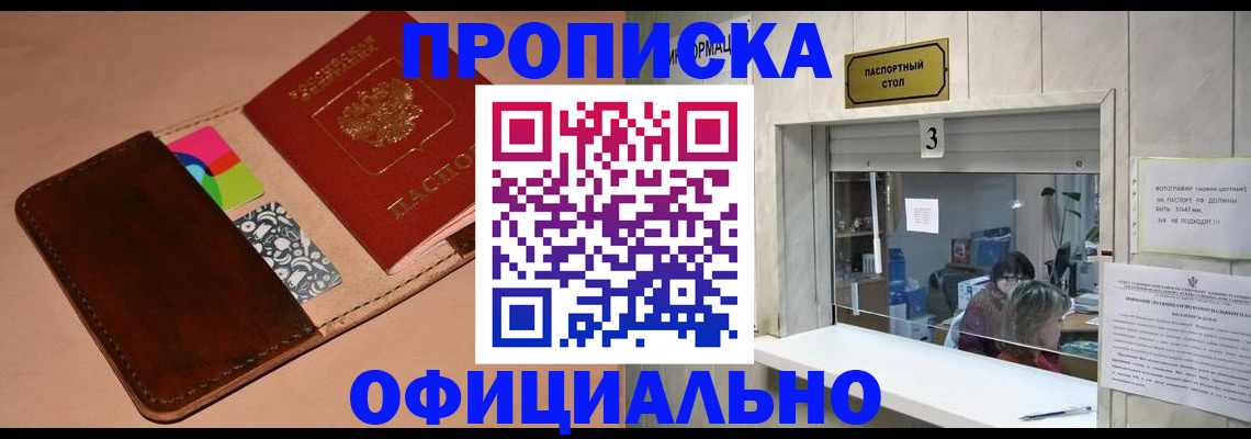 временная регистрация недорого в Лянторе