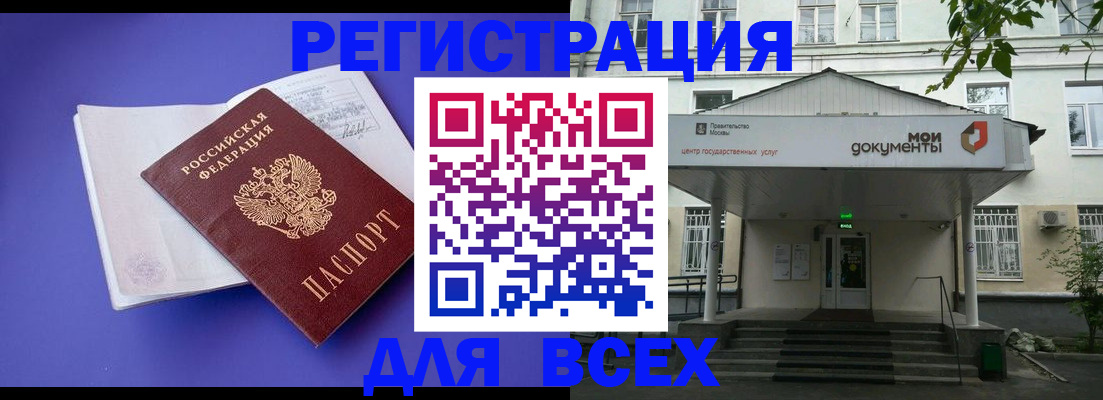 регистрация в Лянторе