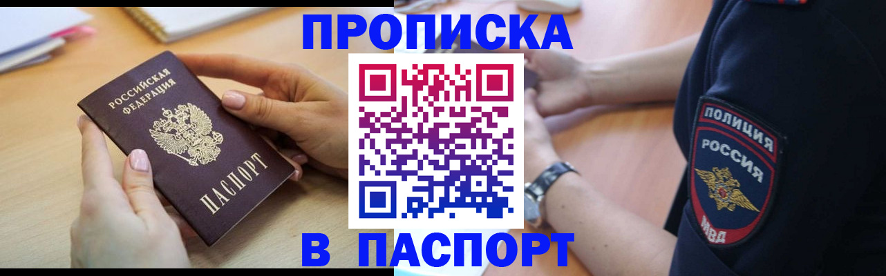 прописка иностранных граждан в Лянторе