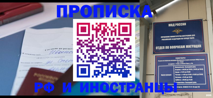 прописка регистрация в Лянторе