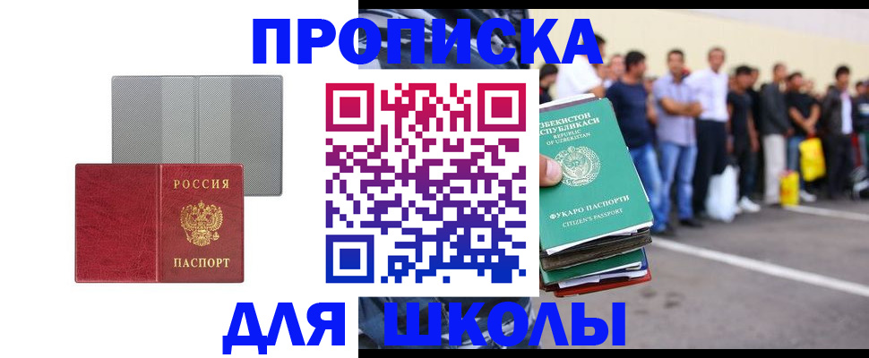 временная регистрация недорого в Лянторе