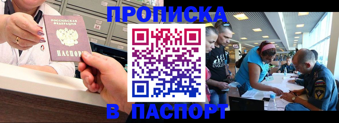 временная регистрация 2025 в Лянторе